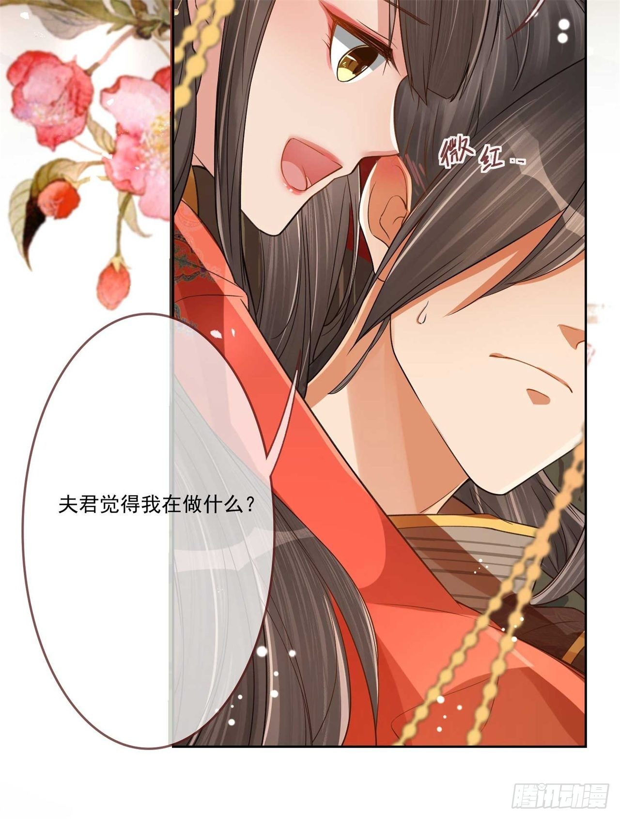 天下为聘王妃又撩我漫画,第2话 提前配药1图