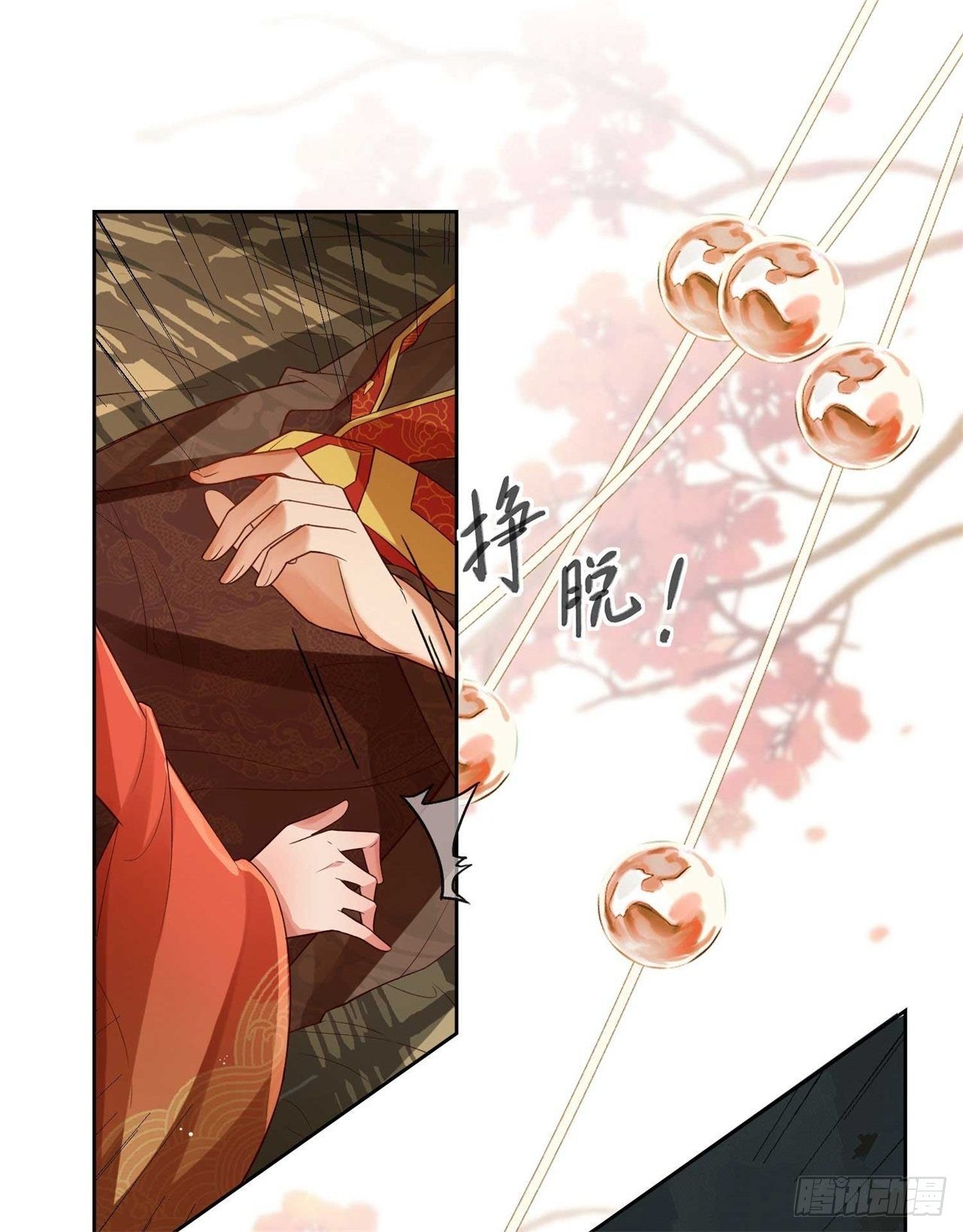 天下为聘王妃又撩我漫画,第2话 提前配药2图