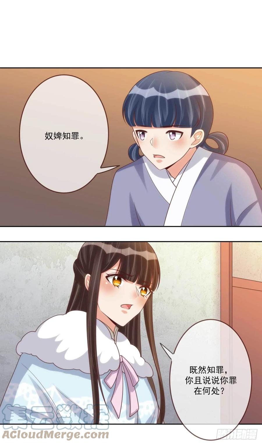 天下为聘：王妃又在撩我漫画,第40话 听雪的杀意1图