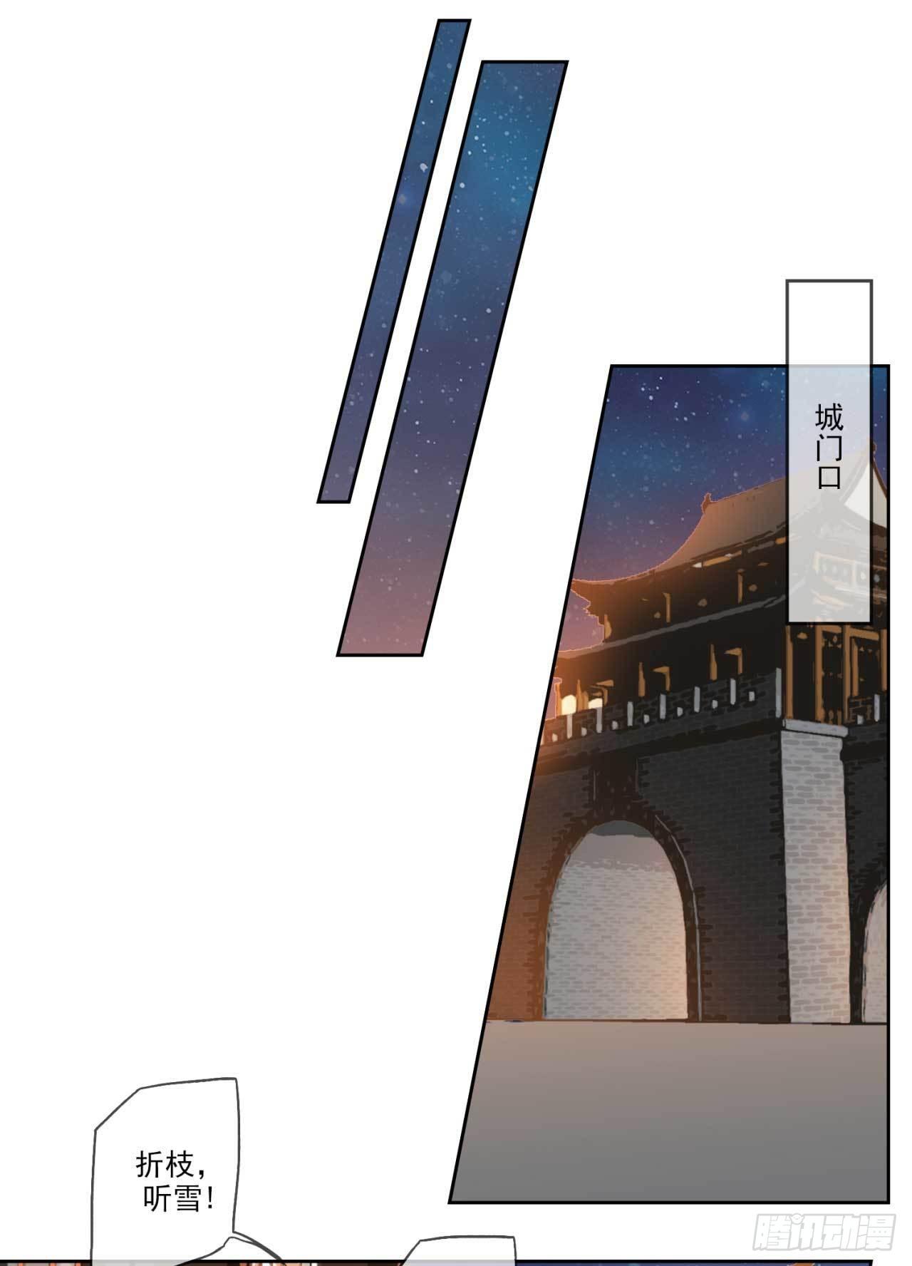 天下为聘：王妃又在撩我漫画,第9话 给将军夫人的信2图