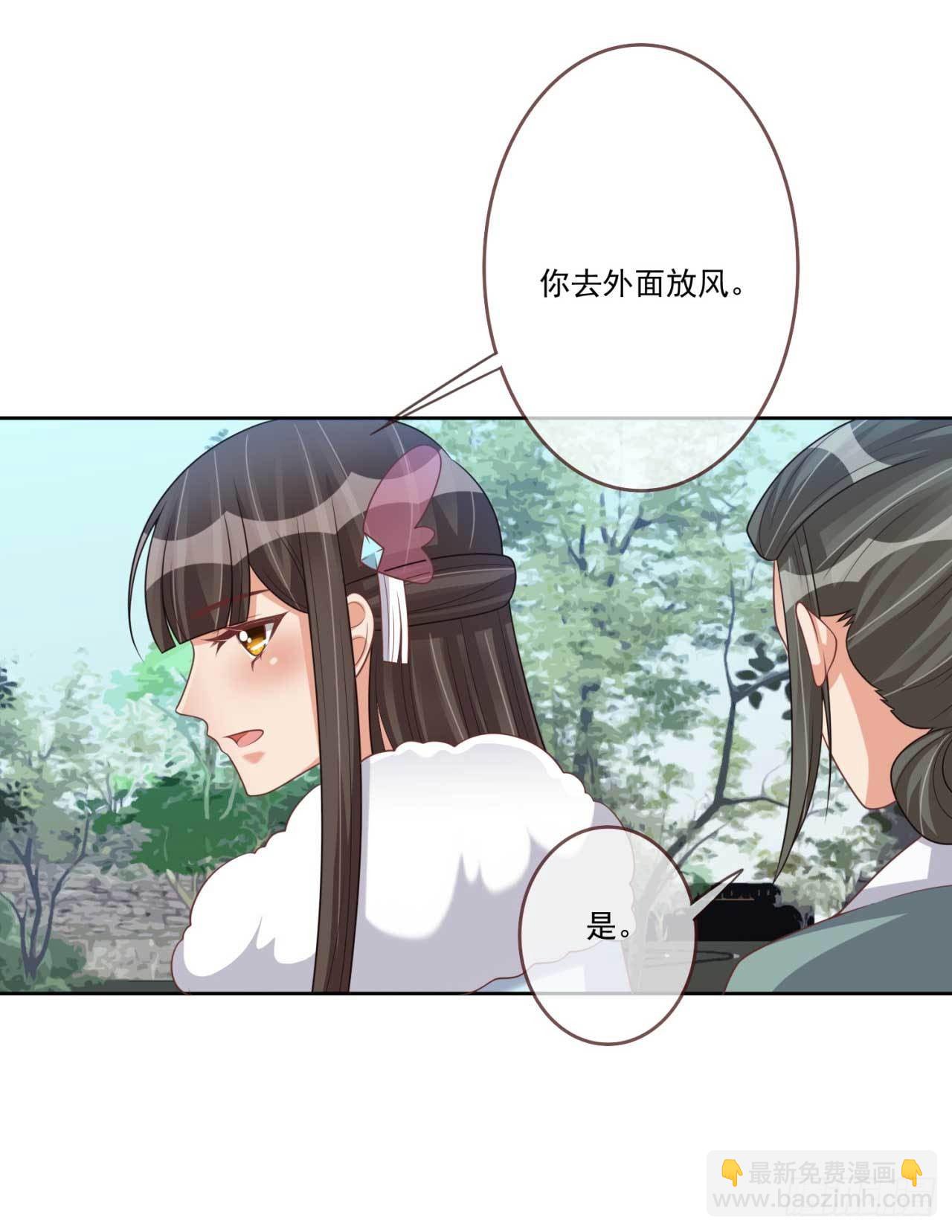 天下为聘王妃又在撩我无弹窗漫画,第31话 我帮你们保密2图