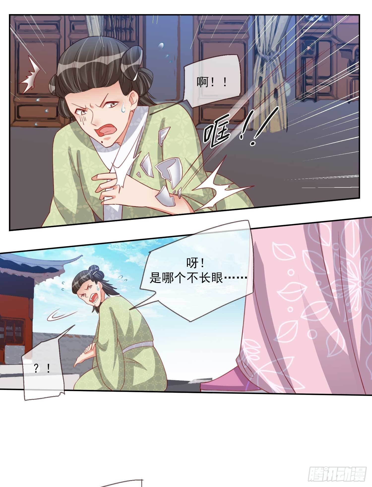 天下为聘:王妃又在撩我漫画下拉式奇漫屋漫画,第17话 帮我杀了她2图