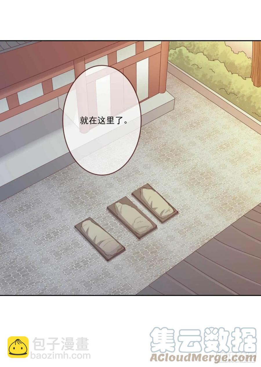 天下为聘：王妃又在撩我漫画,第41话 瓮中之鳖1图