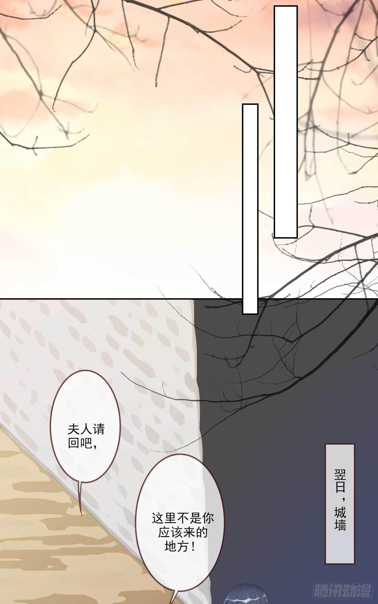 天下为聘：王妃又在撩我漫画,第5话 她急了！2图