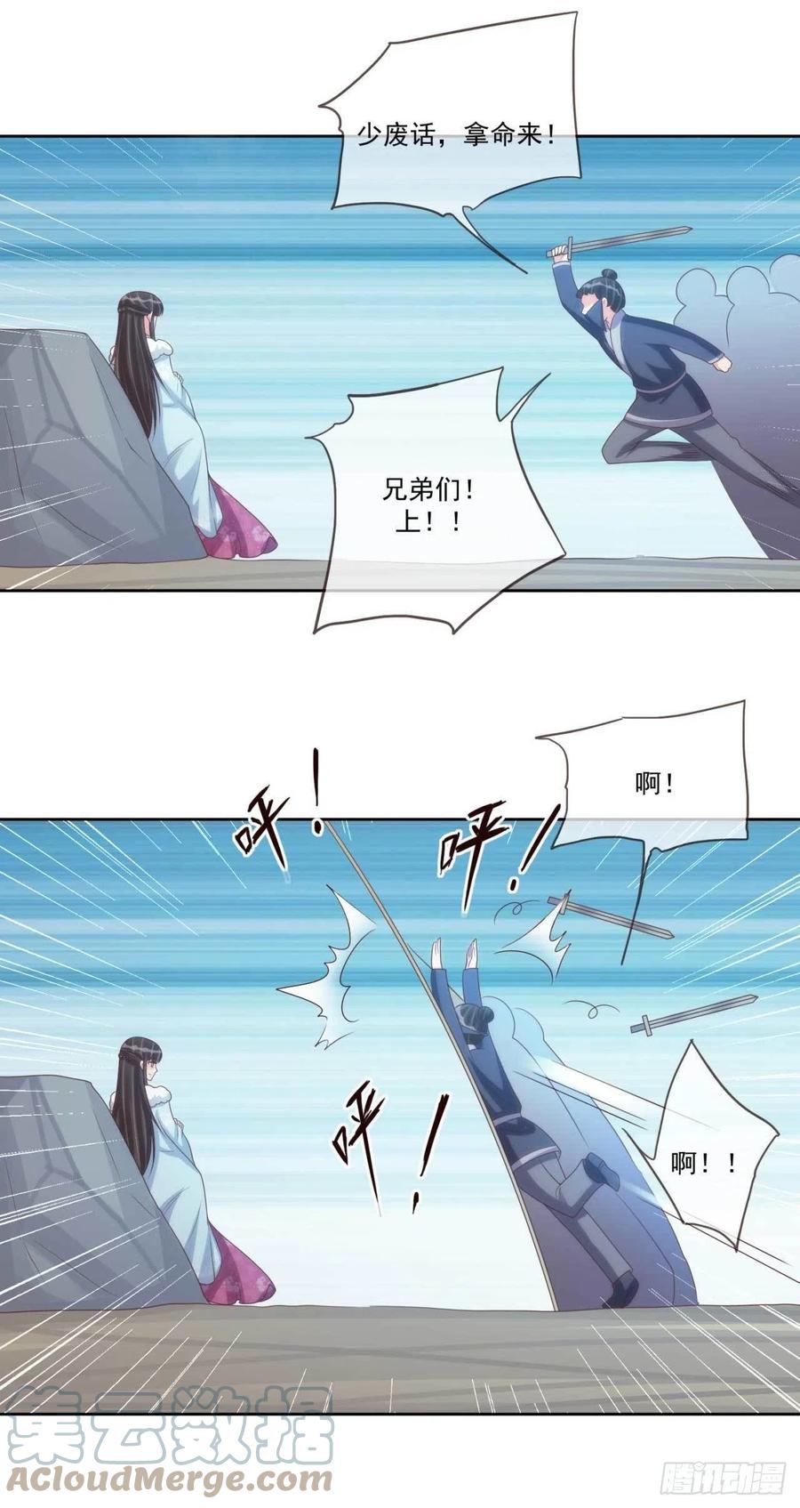 天下为聘：王妃又在撩我漫画,第40话 听雪的杀意1图