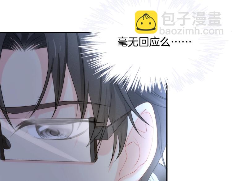 染香阅读理解漫画,第19话 占有的欲望2图