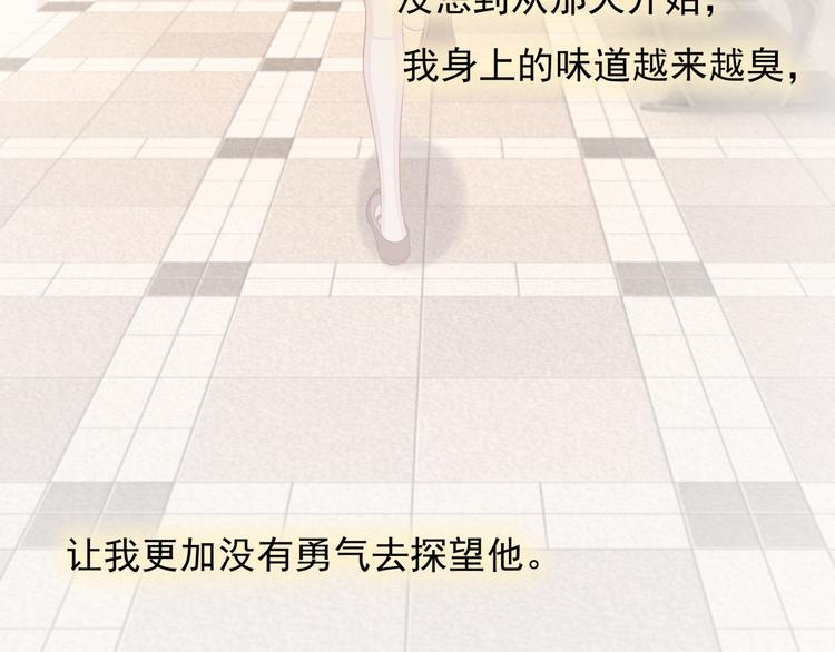 染香漫画,第4话 起舞2图