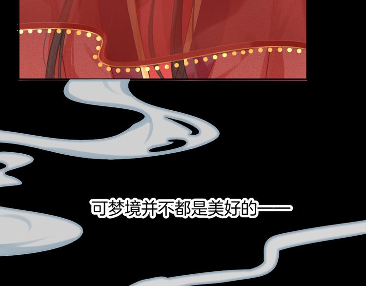 染香漫画,第1话 千年后的相见2图