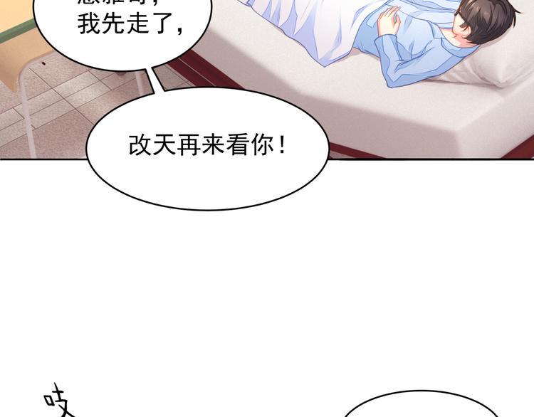 染香漫画,第4话 起舞2图