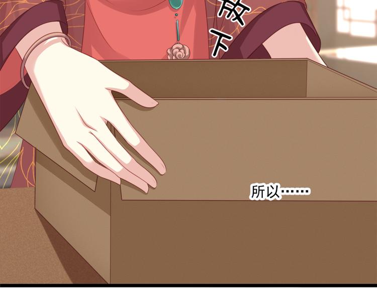 染香漫画,第3话 不要随便调戏我！2图