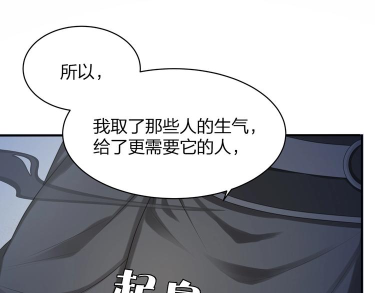 染香漫画,第23话 无可挽回的生命1图
