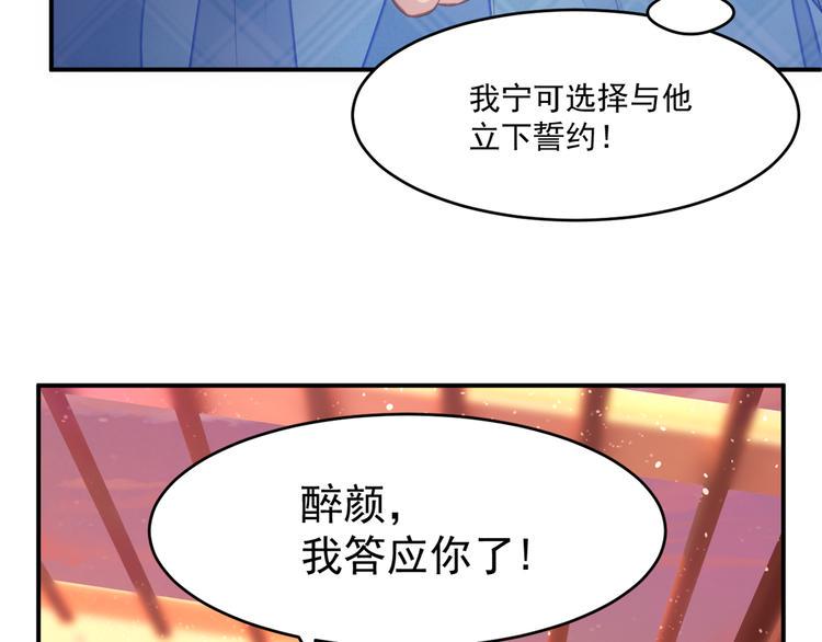 燃香图片漫画,第2话 她是我的人2图