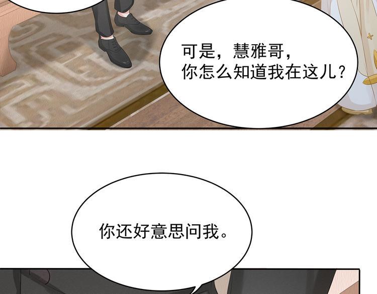 然翔建筑安装有限公司李研漫画,第9话  对峙2图