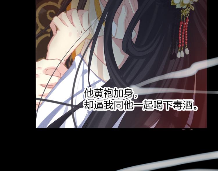 染香漫画,第1话 千年后的相见2图