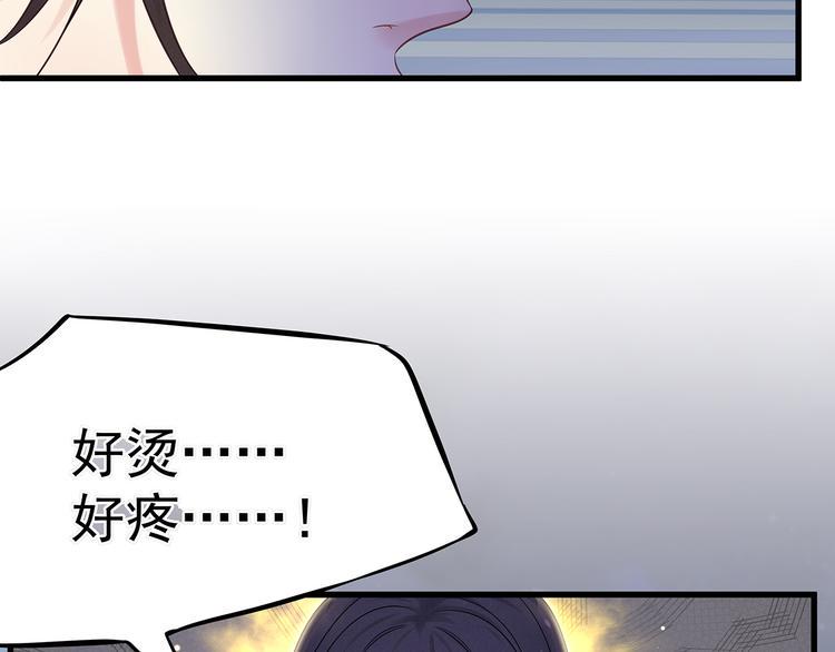 染香老公漫画,第6话 请您宠爱我2图