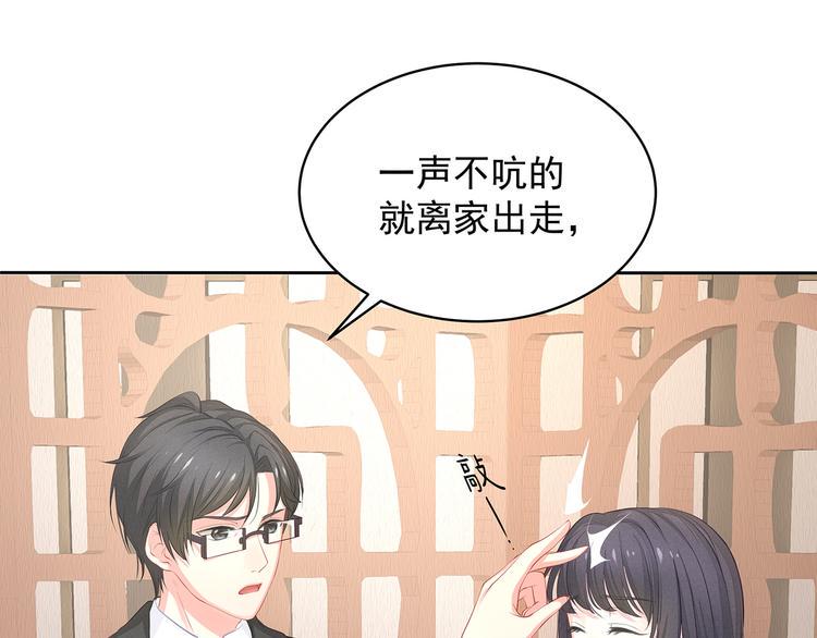 燃香图片漫画,第9话  对峙2图