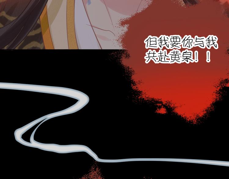 染香漫画,第1话 千年后的相见1图