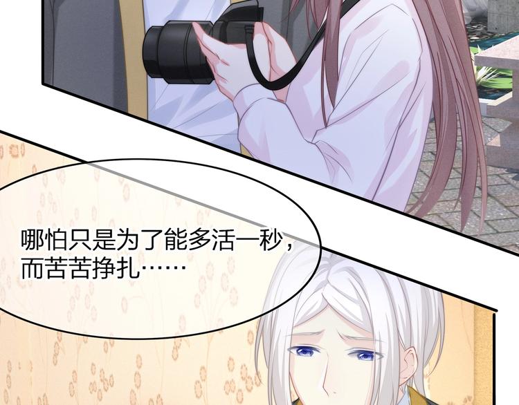 染香漫画,第23话 无可挽回的生命1图