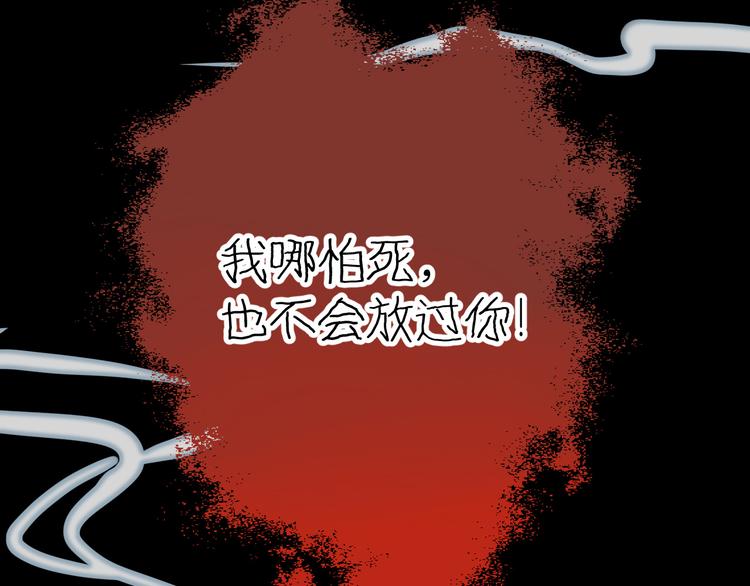 染香漫画,第1话 千年后的相见2图