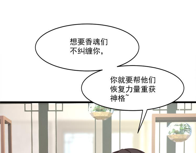 染香漫画,第3话 不要随便调戏我！1图