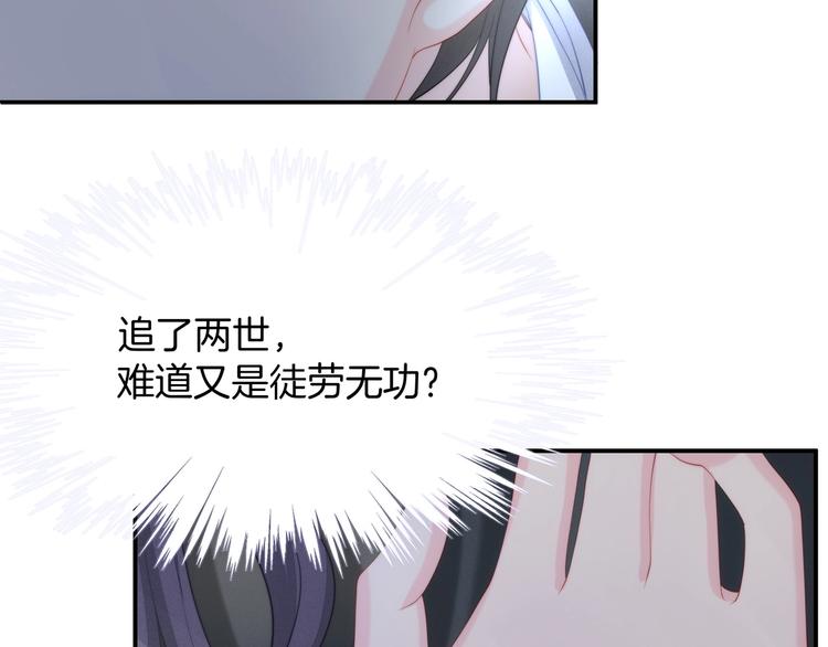 染香阅读理解漫画,第19话 占有的欲望1图