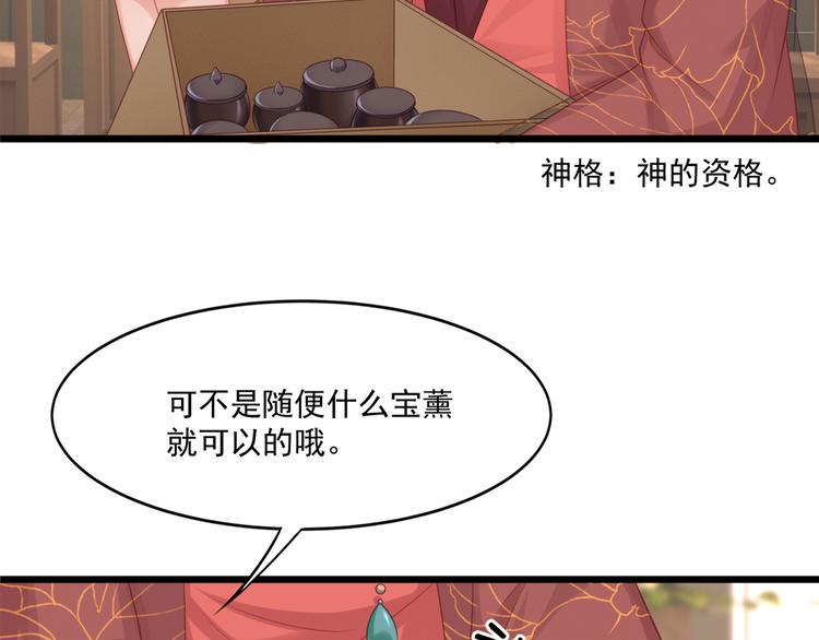 染香漫画,第3话 不要随便调戏我！1图