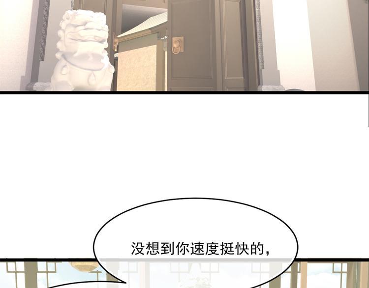 冉献贵漫画,第3话 不要随便调戏我！2图