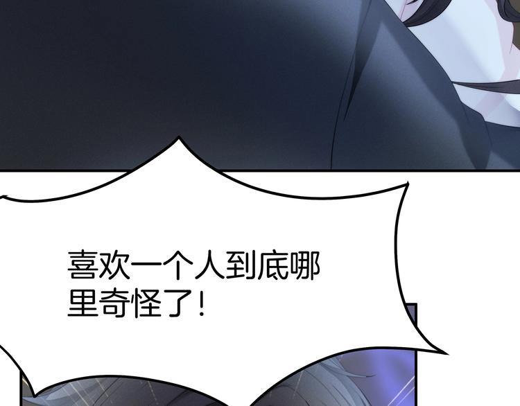 染香阅读理解漫画,第19话 占有的欲望2图