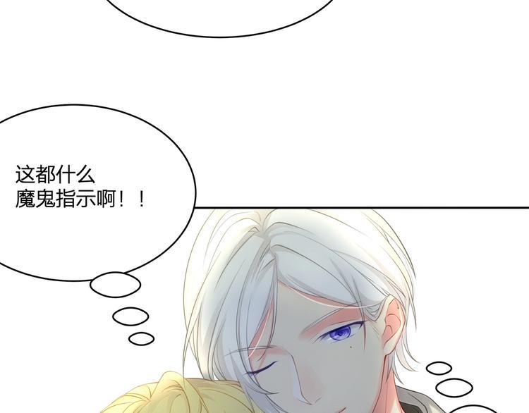 染香与司马南漫画,第14话 前世1图