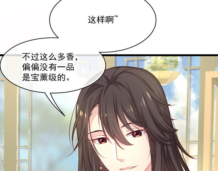 染香漫画,第3话 不要随便调戏我！1图