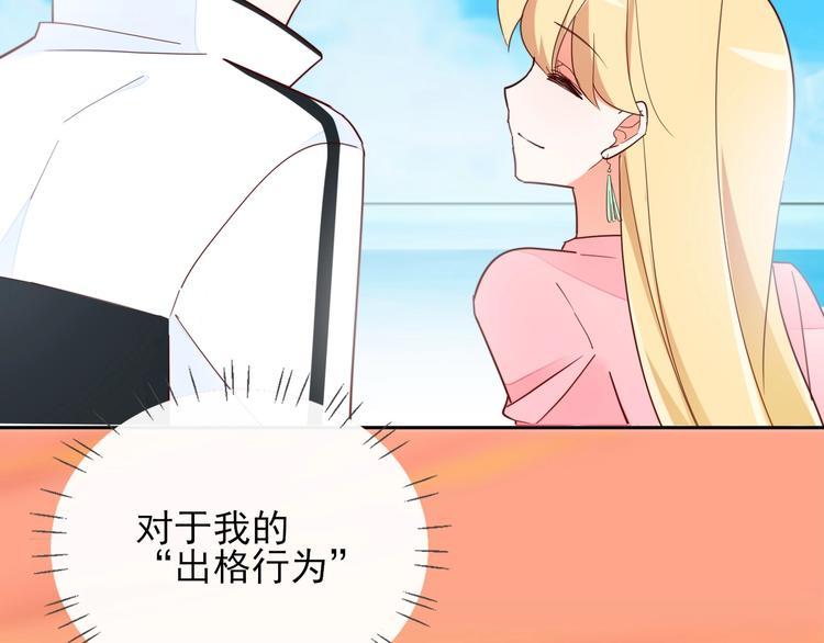 渣男手册书漫画,第13话 小江，你这个“渣男”2图