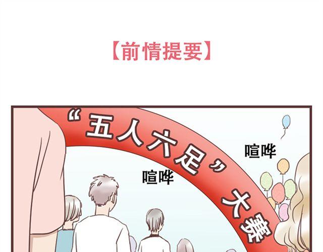 当我变成你的那一天电视剧免费观看漫画,第19话 没问题！1图