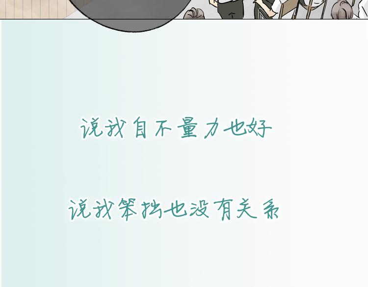 当我变成猫漫画,阿未回归之作已正式连载1图