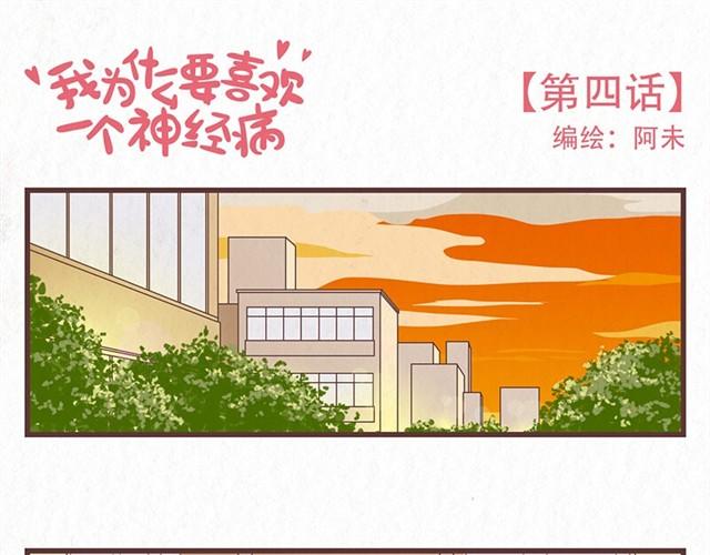 当我变成你漫画漫画,第4话 我们必须庆祝一下！1图