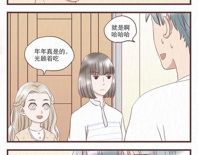 当我变成了兄弟的女朋友漫画,第7话 王也和林然选一个2图