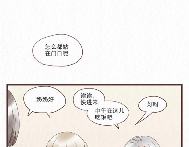 当我变成了蚂蚁漫画,第7话 王也和林然选一个2图