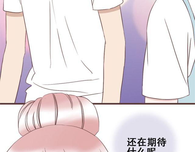 当我变成阿尔法韩漫漫画,第21话 为何停不下对他的期待2图