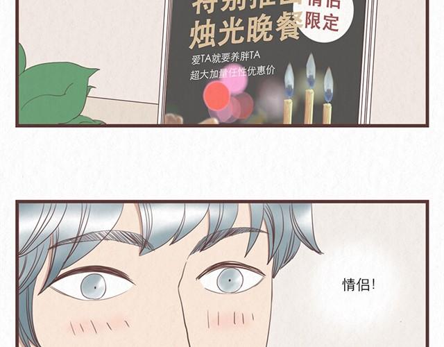 当我变成了巨人漫画,第4话 我们必须庆祝一下！1图