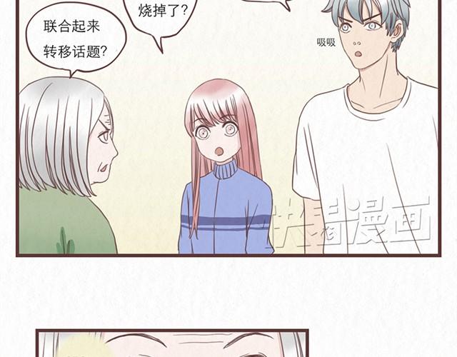 当我变成辣妹免费观看完整版漫画漫画,第6话 手上的伤我爸也有2图