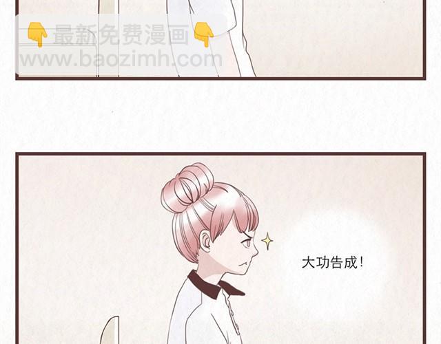 当我变成万人迷漫画,第3话 奇怪的是你吧2图