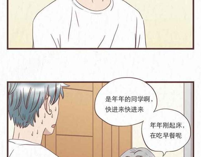 当我变成了巨人漫画,第5话 为什么我们交换的只是身体1图