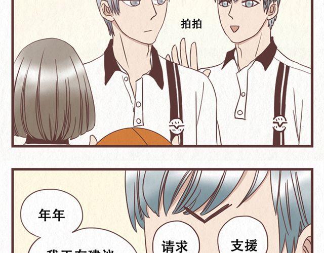 当我变成你喜欢的样子漫画,第12话 粘在林然肩膀上的那个白痴是谁2图