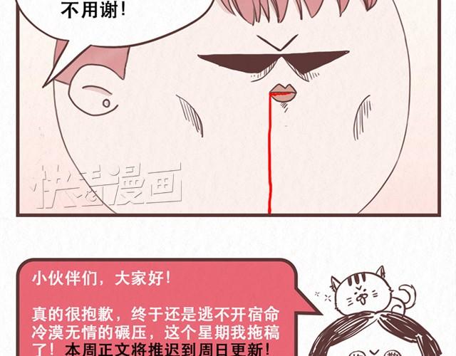 当我变成你漫画,番外 十年之后当我们月光的时候1图