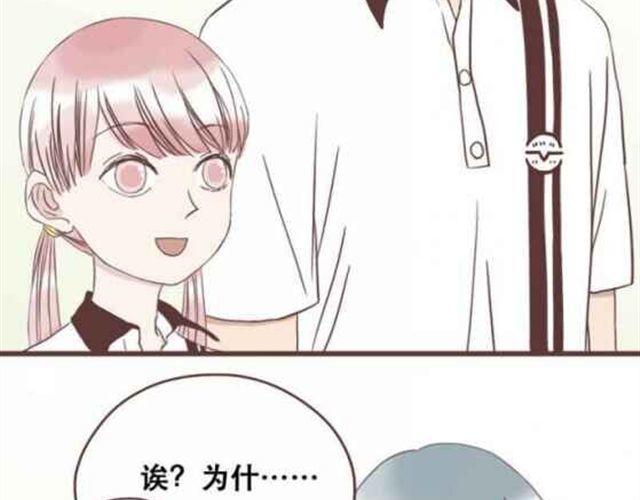 当我变成一朵云漫画,第13话 倒水的是你们？1图