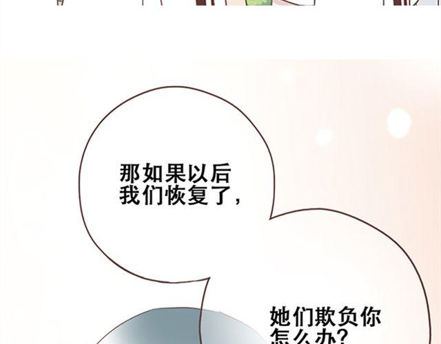 当我变成回忆漫画,第16话  要怎么才能停止喜欢一个人1图