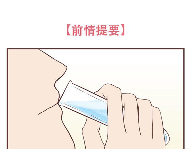 当我变成你的那一天合集漫画,第27话 我不希望你的微笑属于别人（大结局）1图