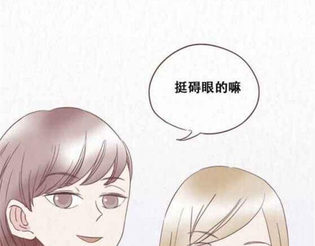 当我变成了你漫画,第13话 倒水的是你们？2图