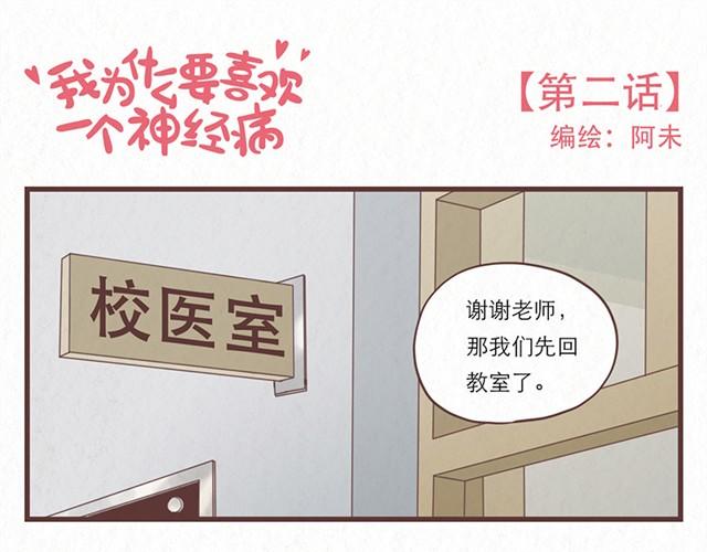 当我变成你的那一天剧情介绍漫画,第2话 互换之后不可以偷看对方身体！！1图