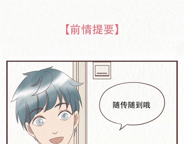 当我变成你想要的样子漫画,第9话 苏年年坚强点1图