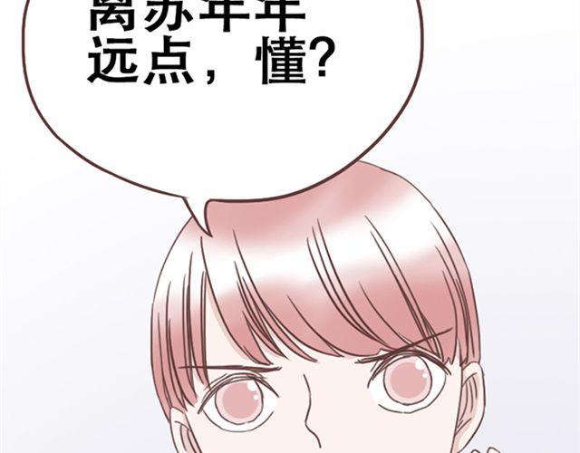 当我变成你想要的样子 殊不知我已然不是我漫画,第15话 她们欺负你怎么办？2图